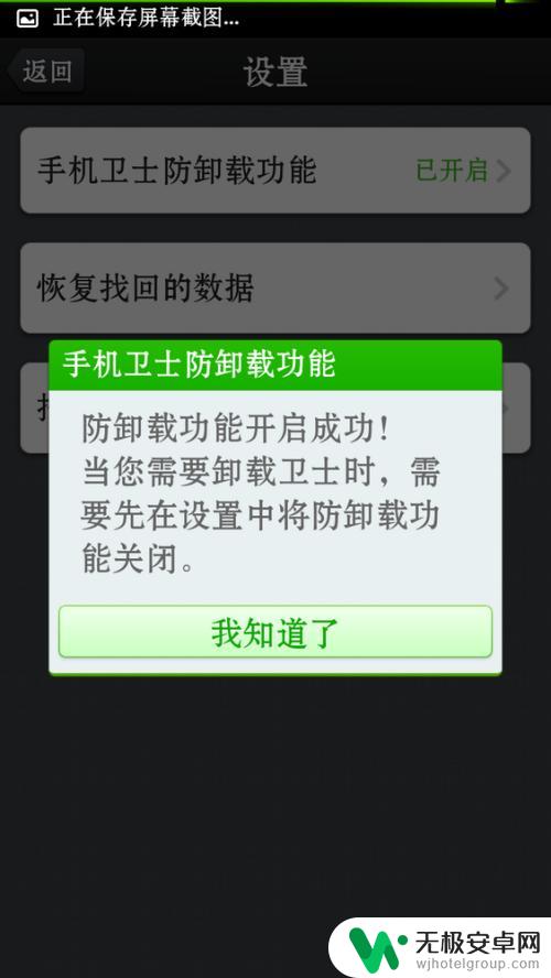 小米4手机360怎么卸载 安卓系统如何卸载360手机卫士小米手机