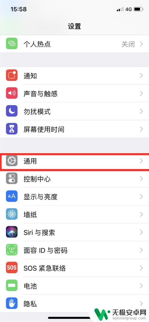 苹果手机如何去掉弹幕输入 怎样关闭iPhone键盘上的语音输入按钮