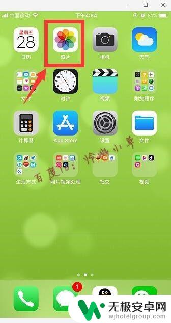 苹果手机咋接图 iphone自带的拼图功能怎么用