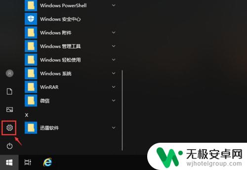 如何对手机软件设置时间锁 win10怎么调整电脑自动锁屏时间