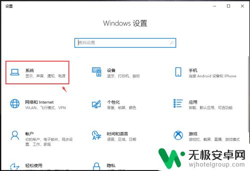 如何对手机软件设置时间锁 win10怎么调整电脑自动锁屏时间