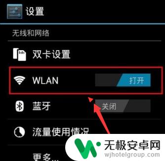 手机总出现登录网络 wifi连接成功但需要登录认证