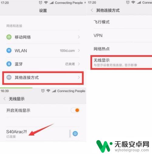 手机如何连智能盒子 手机怎么投屏到电视盒子