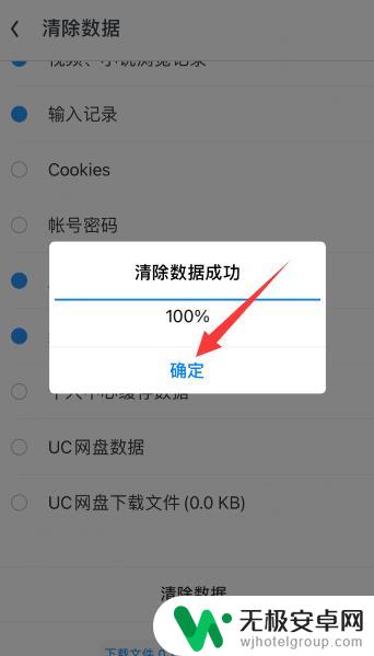 手机uc缓存怎么清理 手机UC浏览器怎么清理缓存数据