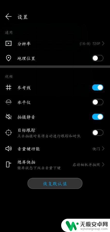 手机视频怎么关闭话筒 手机如何关闭录音功能只拍视频
