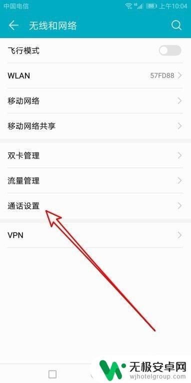 手机按那个键怎么会直接挂断电话呢锁屏键 华为手机如何设置按电源键挂断电话