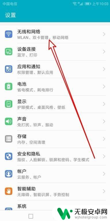 手机按那个键怎么会直接挂断电话呢锁屏键 华为手机如何设置按电源键挂断电话