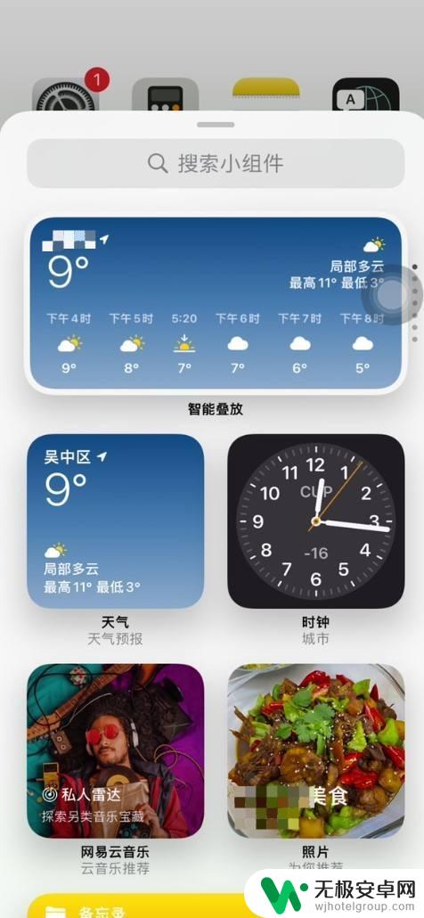 苹果手机布置页面怎么设置 苹果手机桌面布局个性化调整技巧