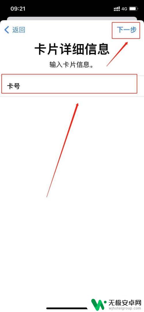 苹果手机 Nfc如何使用 苹果手机nfc功能怎么开启
