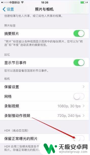 苹果手机拍照怎么有两张相片 iPhone苹果手机拍照自动存储两张照片怎么取消