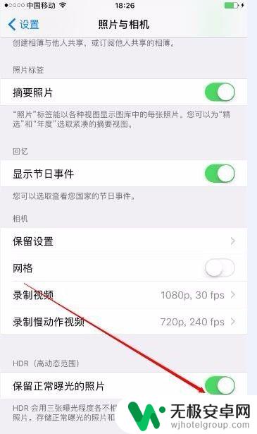 苹果手机拍照怎么有两张相片 iPhone苹果手机拍照自动存储两张照片怎么取消