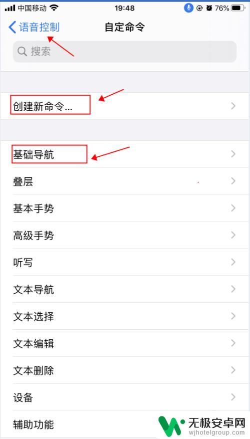 苹果手机语音辅助怎么设置 iPhone苹果手机语音控制功能设置教程