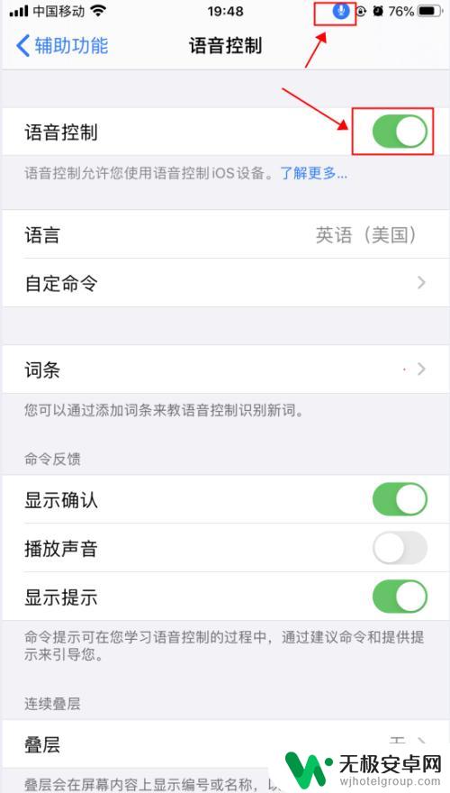 苹果手机语音辅助怎么设置 iPhone苹果手机语音控制功能设置教程