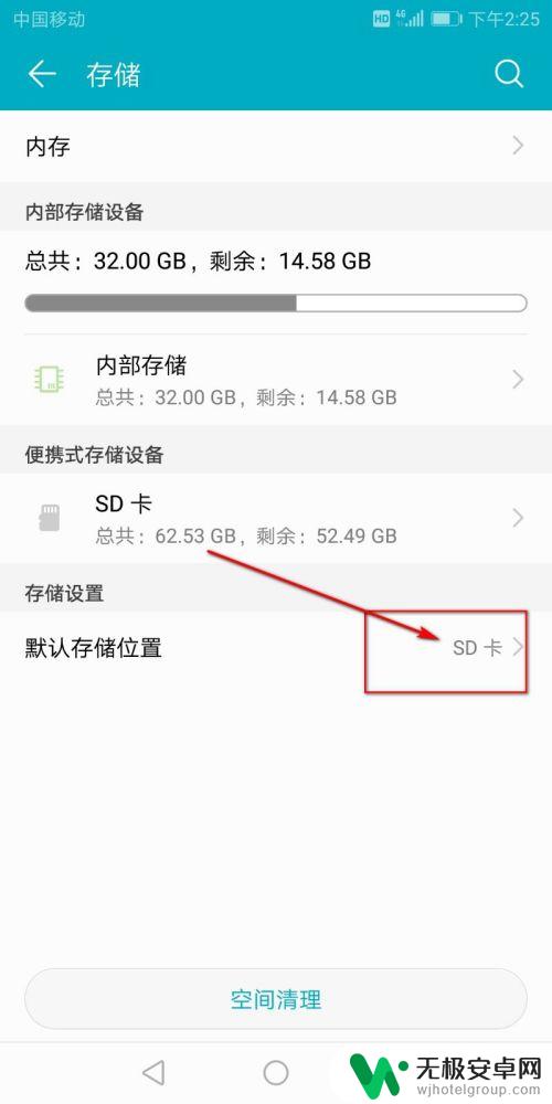 如何把手机转入储存卡 手机内存转移教程