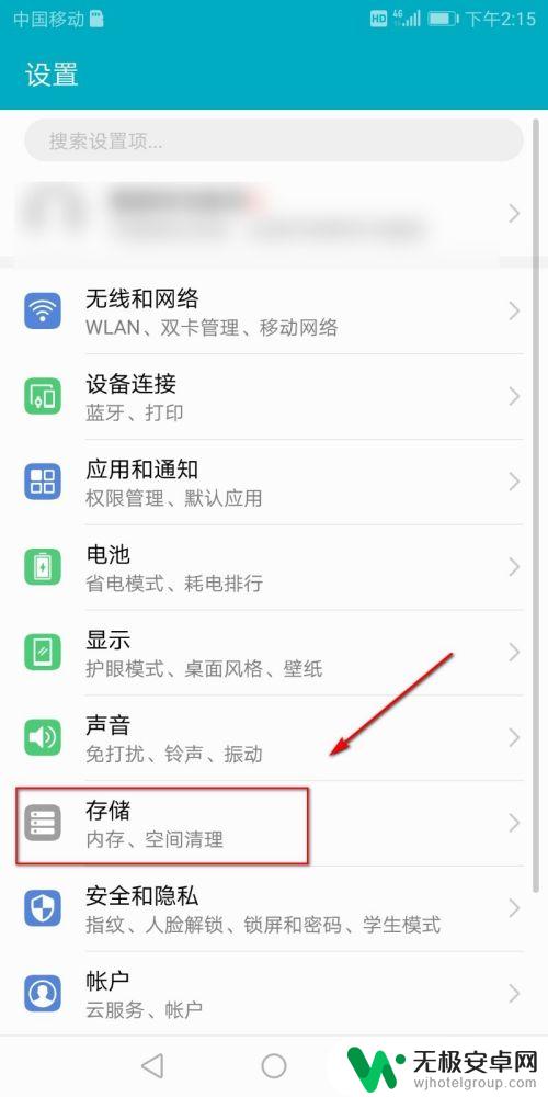 如何把手机转入储存卡 手机内存转移教程