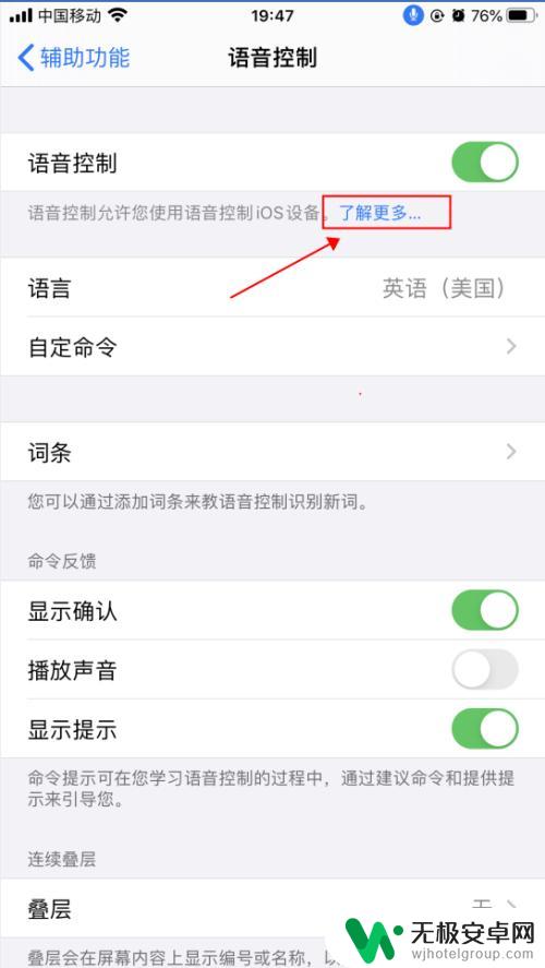 苹果手机语音辅助怎么设置 iPhone苹果手机语音控制功能设置教程