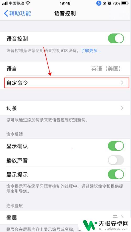 苹果手机语音辅助怎么设置 iPhone苹果手机语音控制功能设置教程