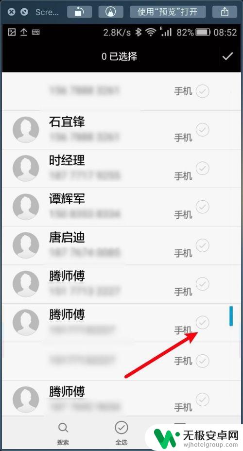 手机如何扫码发短信 华为手机如何群发短信