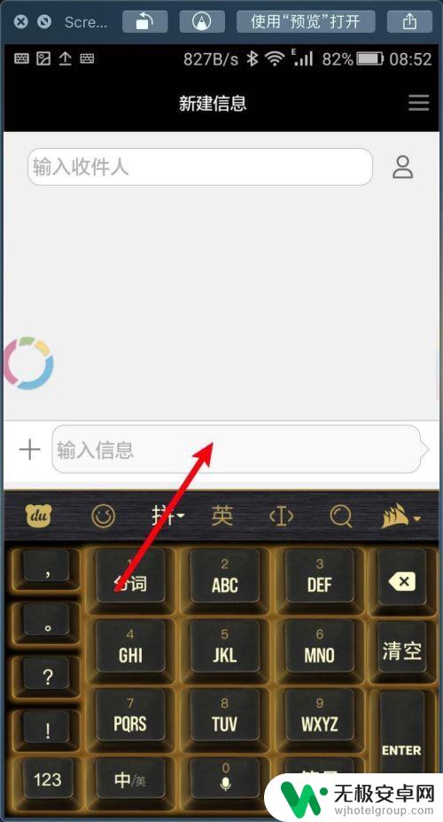 手机如何扫码发短信 华为手机如何群发短信