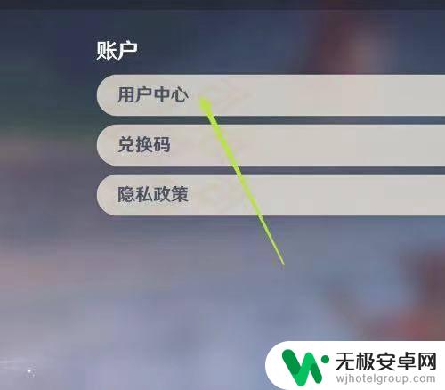 原神手机怎么自动登录 如何在小米手机上用手机号登录原神