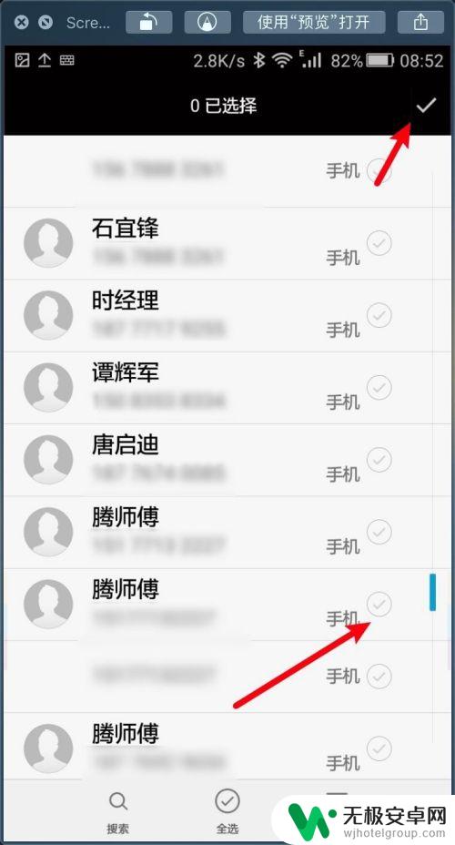 手机如何扫码发短信 华为手机如何群发短信
