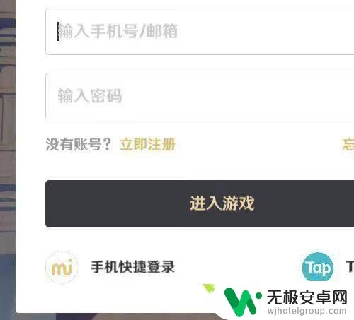 原神手机怎么自动登录 如何在小米手机上用手机号登录原神