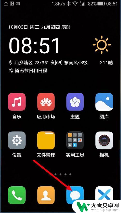 手机如何扫码发短信 华为手机如何群发短信