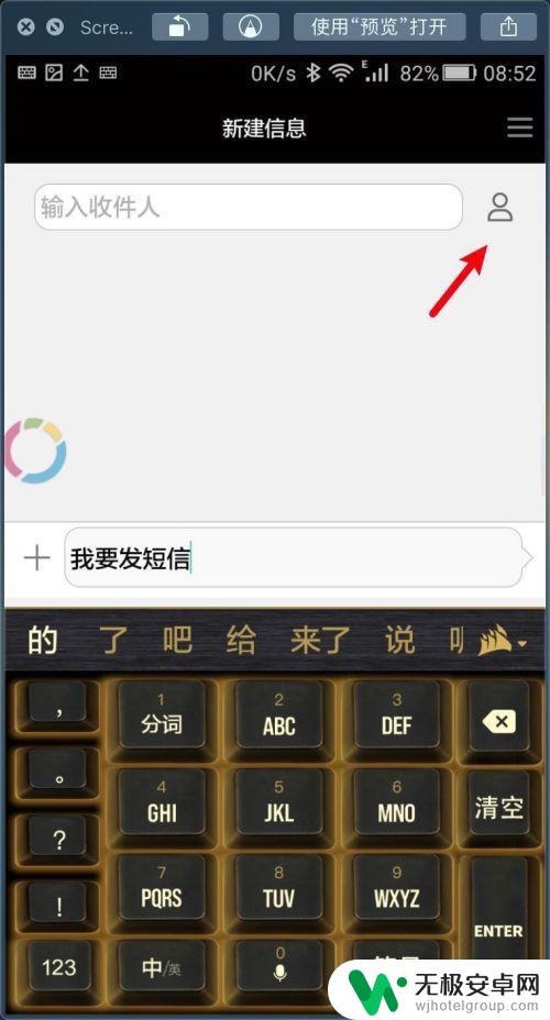 手机如何扫码发短信 华为手机如何群发短信