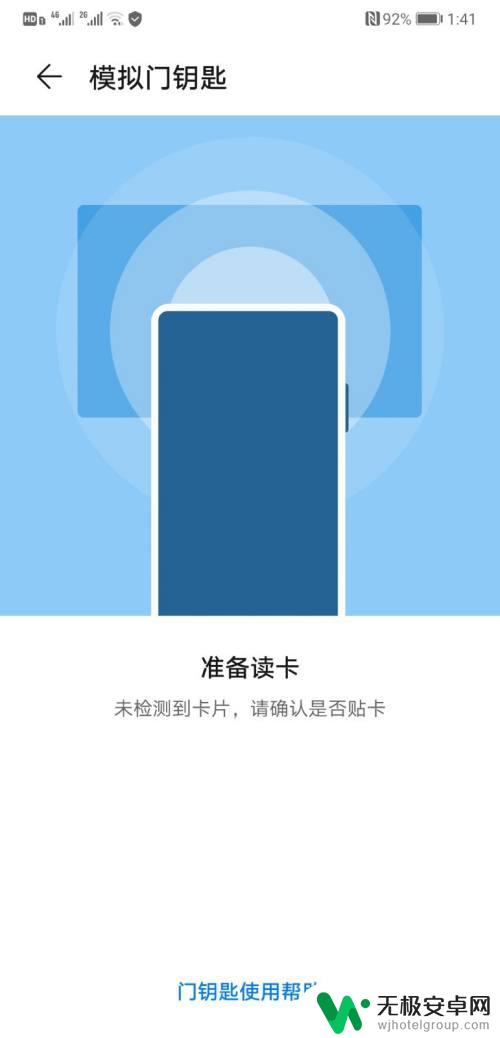 如何把华为手机钥匙 华为手机如何添加钥匙功能