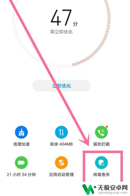 应用风险管控怎么设置手机 进入华为手机风险管控中心步骤