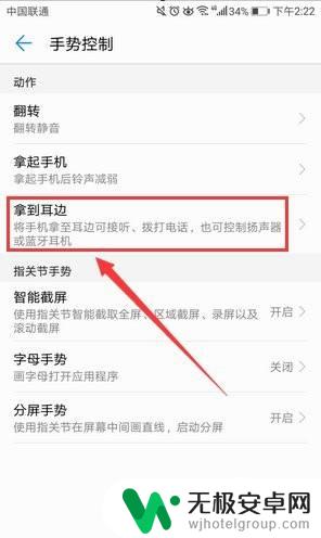 荣耀手机怎么变话筒 华为手机外放怎么变成听筒