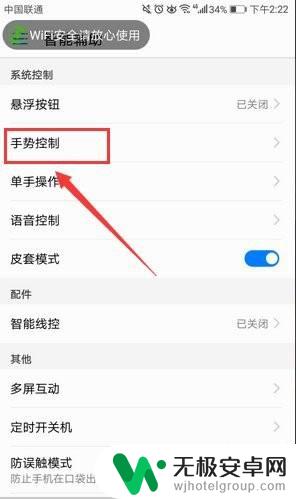 荣耀手机怎么变话筒 华为手机外放怎么变成听筒
