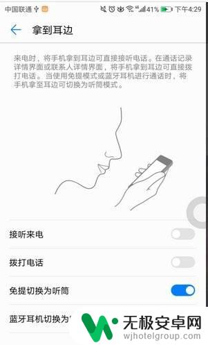 荣耀手机怎么变话筒 华为手机外放怎么变成听筒