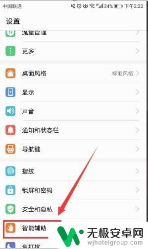 荣耀手机怎么变话筒 华为手机外放怎么变成听筒