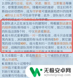 无尽冬日如何撤回自己部队 《无尽冬日》峡谷会战玩法技巧
