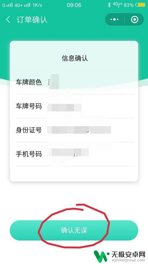 etc怎么用手机绑定 手机上如何使用ETC卡