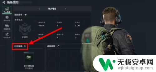 三角洲行动怎么查看段位 三角洲行动行动等级怎么查看