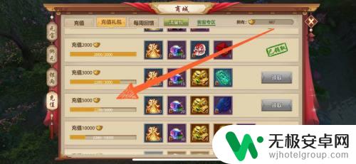 天龙八部手游如何查询累计充值 天龙八部手游充值元宝查询方法
