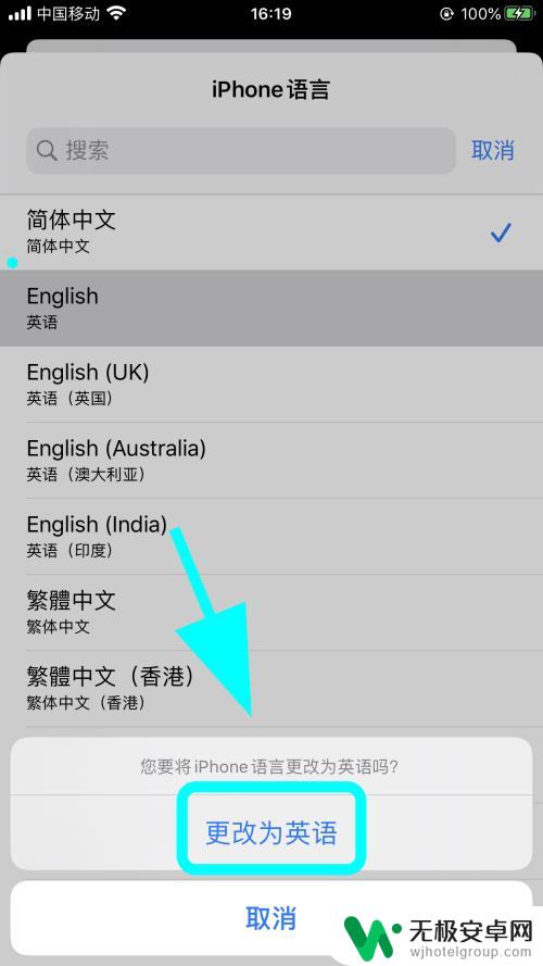 苹果手机设置成英语怎么说 iPhone苹果手机怎么切换成英语