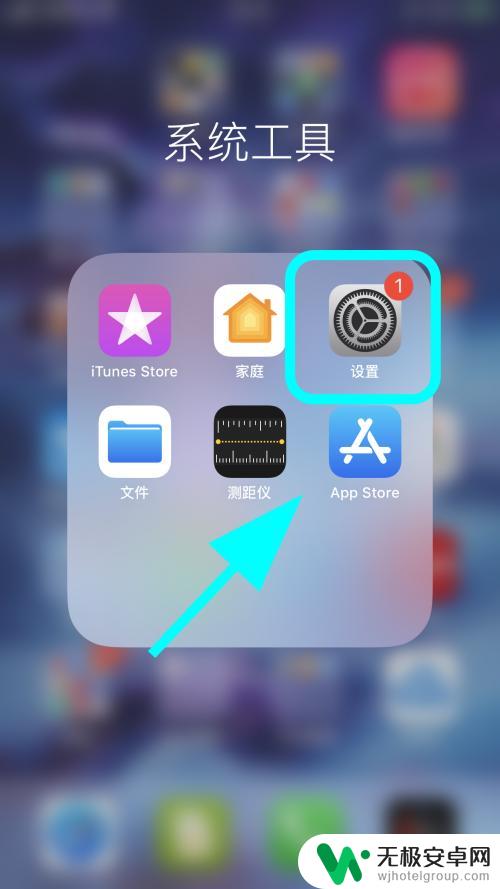 苹果手机设置成英语怎么说 iPhone苹果手机怎么切换成英语