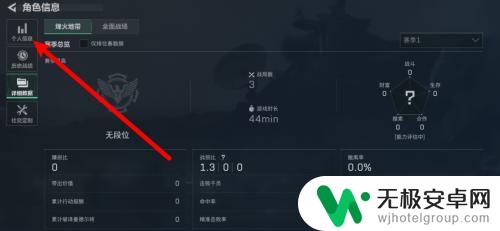 三角洲行动怎么查看段位 三角洲行动行动等级怎么查看