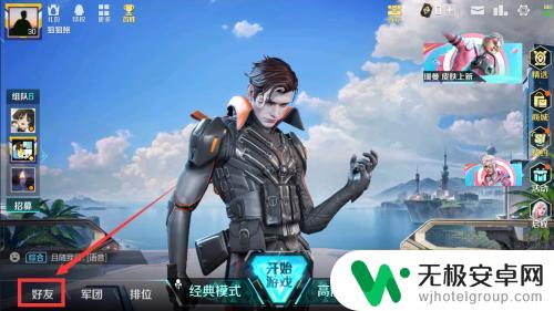 高能英雄如何加别人qq 高能英雄怎么加好友
