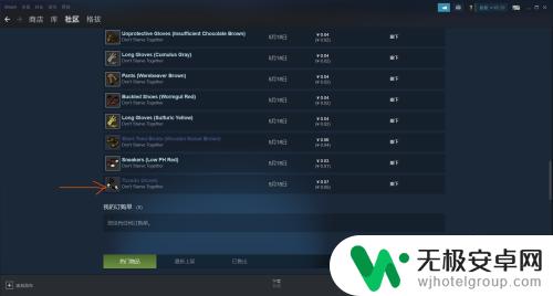 饥荒联机版怎么卖皮肤 饥荒联机版怎么在Steam上卖皮肤