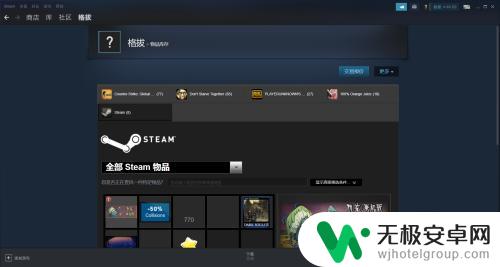 饥荒联机版怎么卖皮肤 饥荒联机版怎么在Steam上卖皮肤