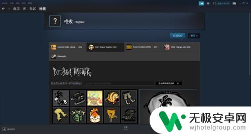 饥荒联机版怎么卖皮肤 饥荒联机版怎么在Steam上卖皮肤