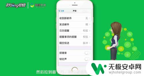 苹果手机如何循环按键音效 苹果手机按键声音设置教程