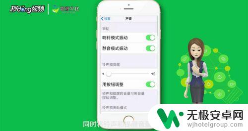 苹果手机如何循环按键音效 苹果手机按键声音设置教程