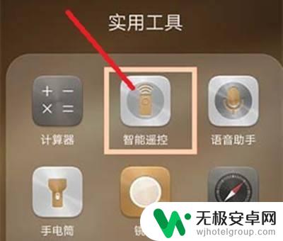 手机哪里有遥控器功能 oppo手机万能遥控器使用方法