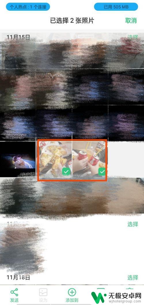 手机怎么把两张图弄成一张 手机照片合成教程