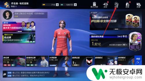 绿茵信仰怎么买球员 绿茵信仰如何购买球员